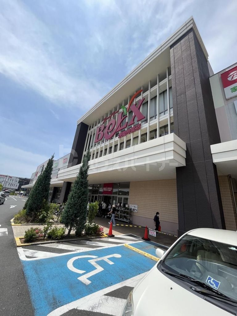 スーパー　ベルクス浮間舟渡店（スーパー）まで310m