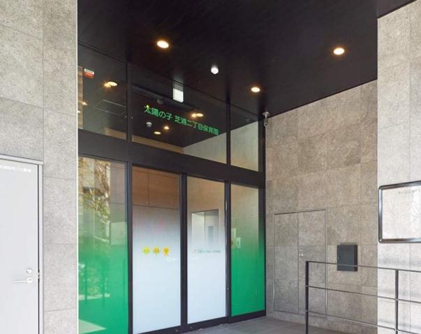 幼稚園・保育園　太陽の子芝浦二丁目保育園（幼稚園・保育園）まで292m