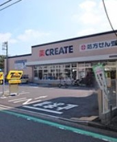 ドラックストア　クリエイトSD(エス・ディー) 横浜保土ケ谷橋店（ドラッグストア）まで645m