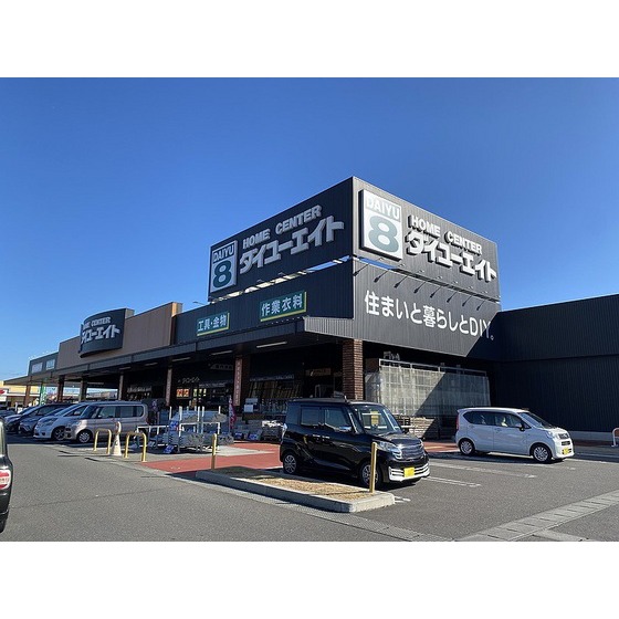 ホームセンター　ダイユーエイト郡山金屋店（ホームセンター）まで579m