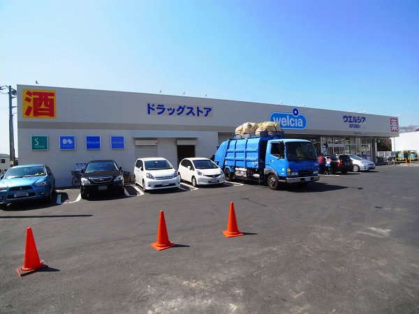 ドラックストア　ウエルシア松戸五香西店（ドラッグストア）まで586m