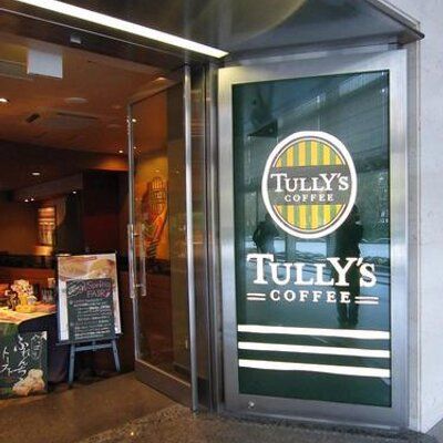 飲食店　タリーズコーヒー IBM箱崎店（飲食店）まで452m