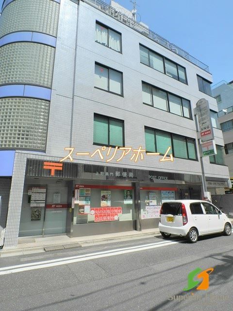 郵便局　上野黒門郵便局（郵便局）まで150m