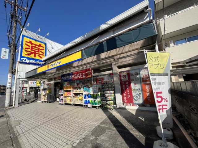 ドラックストア　マツモトキヨシ指扇店（ドラッグストア）まで297m