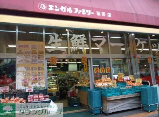 スーパー　エンゼルファミリー両国店（スーパー）まで230m
