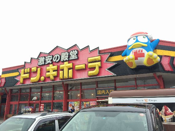 その他　ドン・キホーテ仙台南店（その他）まで1021m