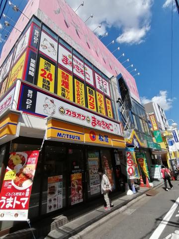 その他　まねきねこ（その他）まで847m