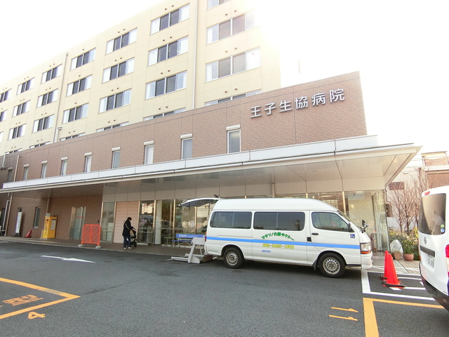 病院　東京ほくと医療生活協同組合王子生協病院（病院）まで472m
