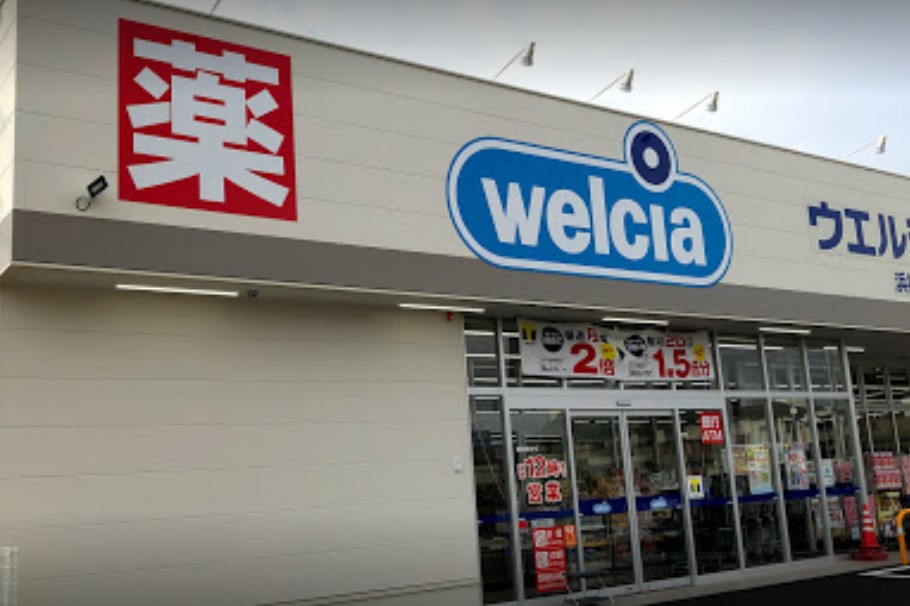 ドラックストア　ウエルシア浜松西浅田店（ドラッグストア）まで722m