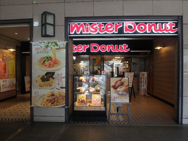 飲食店　ミスタードーナツ阪急豊中ショップ（飲食店）まで265m