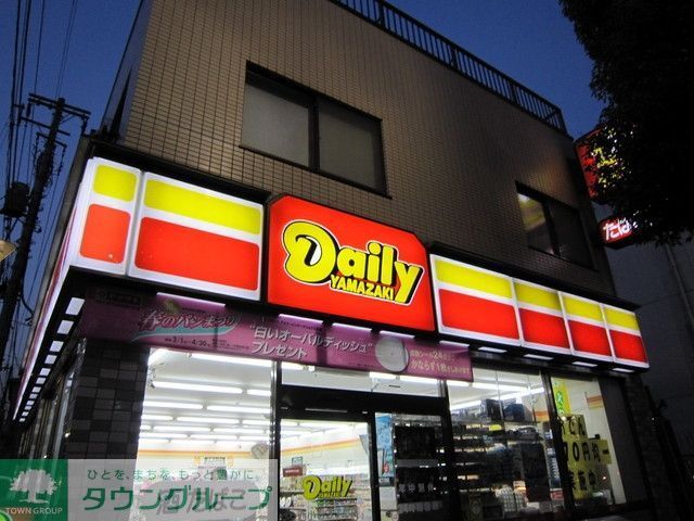 コンビニ　デイリーヤマザキ（コンビニ）まで170m