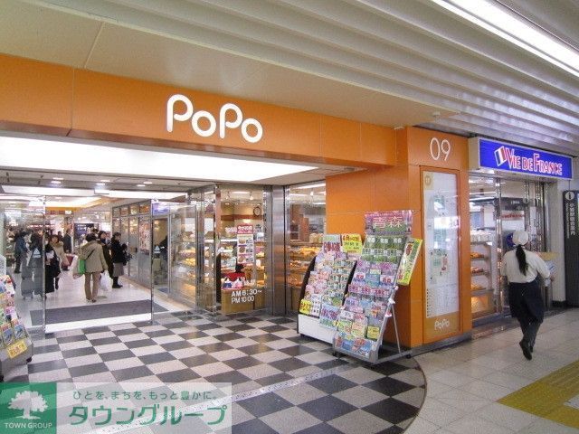 スーパー　ＰＯＰＯ（スーパー）まで447m