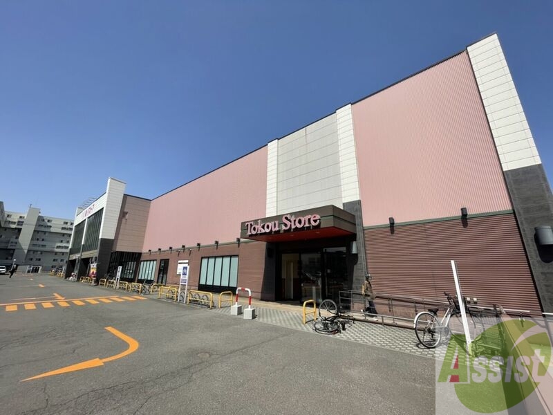 スーパー　東光ストア北栄店（スーパー）まで124m