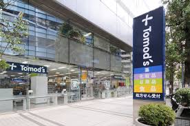 ドラックストア　薬局トモズ 向島店（ドラッグストア）まで212m