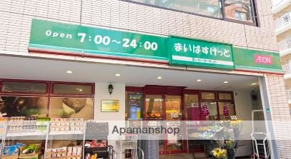 スーパー　まいばすけっと 西五反田2丁目店（スーパー）まで240m