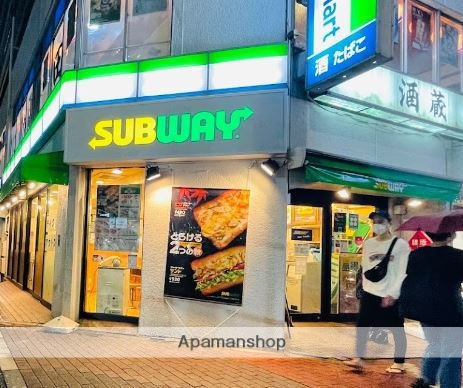 飲食店　サブウェイ五反田西口店（飲食店）まで206m