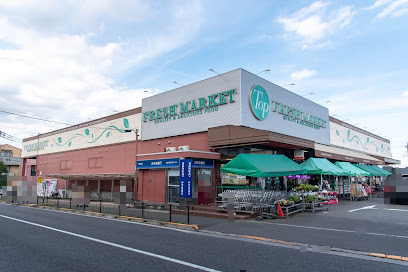 スーパー　トップフレッシュマーケット 深大寺店（スーパー）まで1325m