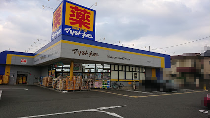 ドラックストア　ドラッグストア マツモトキヨシ 調布深大寺店（ドラッグストア）まで1317m