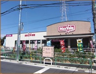 スーパー　マックスバリュー（スーパー）まで250m