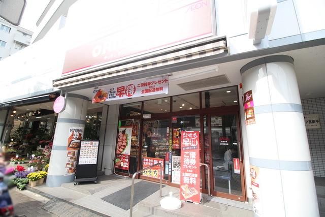 飲食店　オリジン弁当宮前平店（飲食店）まで420m