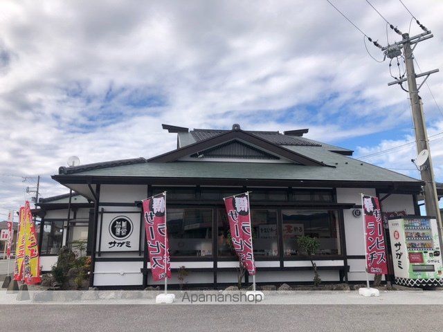飲食店　サガミ　長浜店（飲食店）まで273m