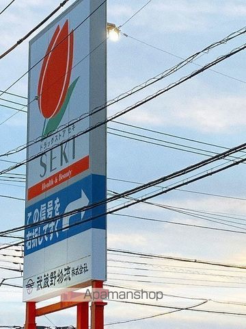 ドラックストア　セキ薬局　吉川店（ドラッグストア）まで481m