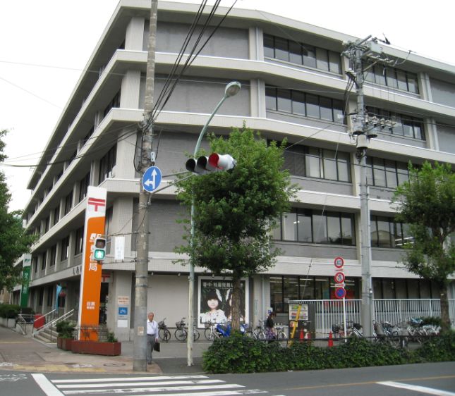 郵便局　目黒郵便局（郵便局）まで683m