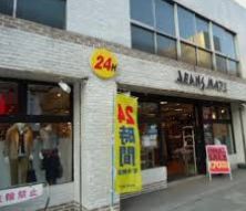 ショッピングセンター　ジーンズメイト両国店（ショッピングセンター）まで345m