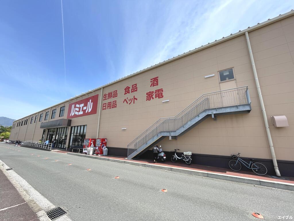 スーパー　ルミエール 太宰府店（スーパー）まで1060m