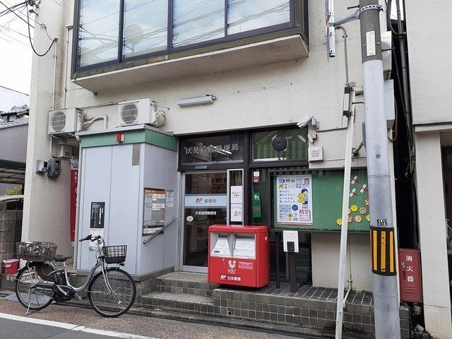 郵便局　伏見稲荷郵便局（郵便局）まで400m
