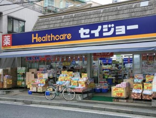 ドラックストア　くすりセイジョー都立家政店（ドラッグストア）まで671m