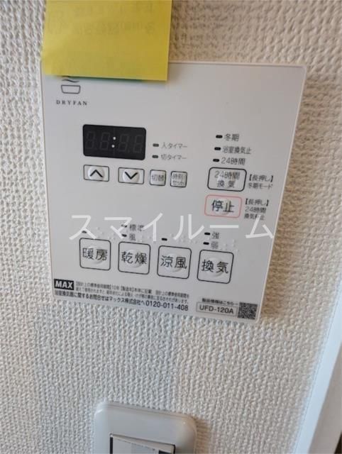 その他部屋・スペース