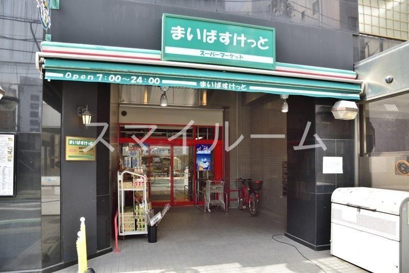 スーパー　まいばすけっと鶴見中央5丁目店（スーパー）まで690m