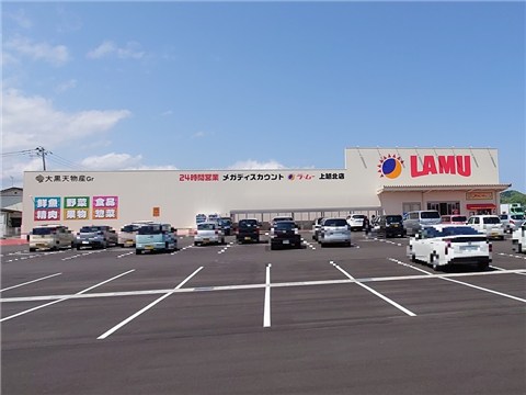 スーパー　ラ・ムー（スーパー）まで1000m