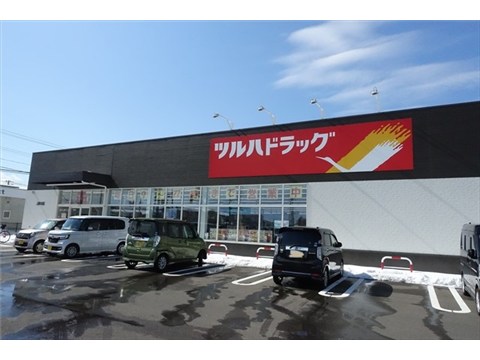 ドラックストア　ツルハドラッグ（ドラッグストア）まで200m