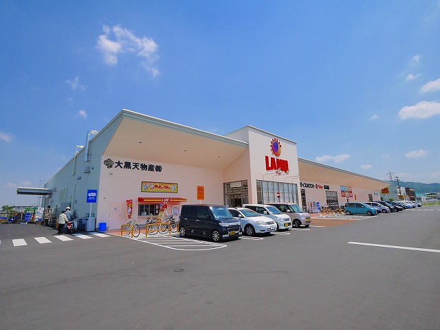 スーパー　ラ・ムー　桜井店（スーパー）まで403m