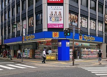 ドラックストア　マツモトキヨシ名古屋大須万松寺店（ドラッグストア）まで400m