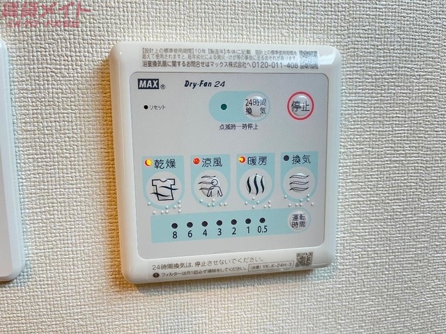 その他設備　完成イメージ