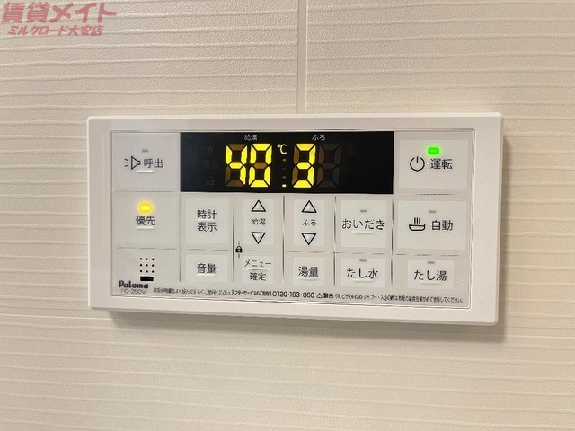 その他設備　完成イメージ