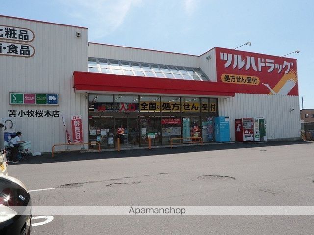 ドラックストア　ツルハドラッグ苫小牧桜木店（ドラッグストア）まで650m
