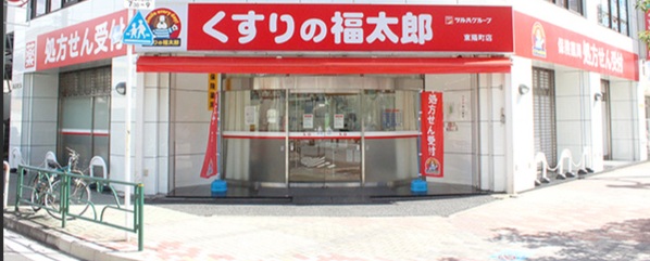 ドラックストア　くすりの福太郎（ドラッグストア）まで400m