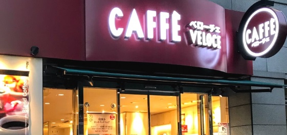 飲食店　カフェ・ベローチェ（飲食店）まで220m