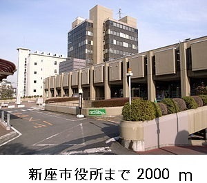 役所　新座市役所（役所）まで2000m