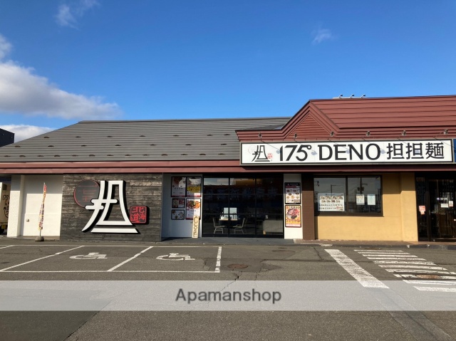 飲食店　175°DENO担担麺（飲食店）まで422m