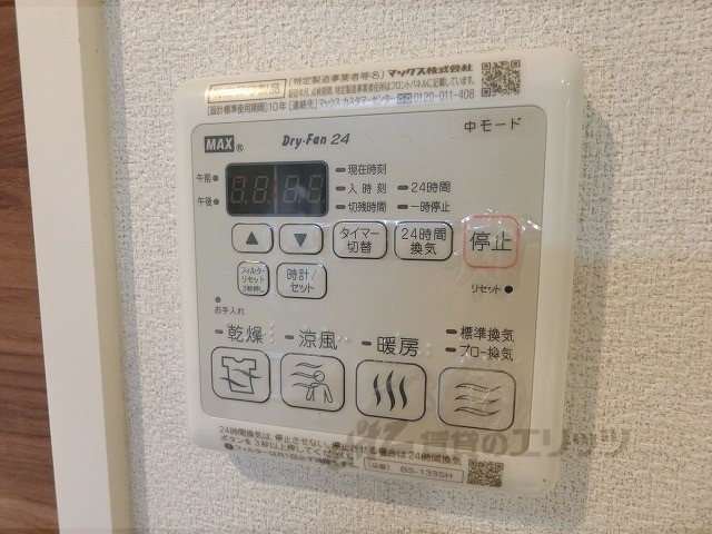 その他設備　浴室乾燥機