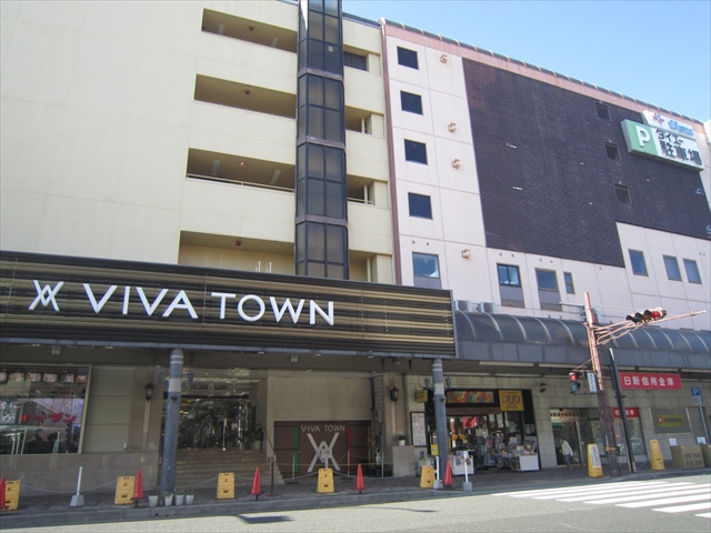 ショッピングセンター　ビバタウン板宿（ショッピングセンター）まで586m