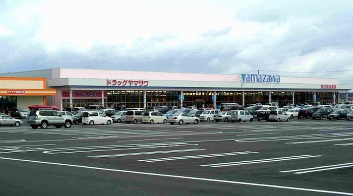 スーパー　ヤマザワ　吉岡店（スーパー）まで900m