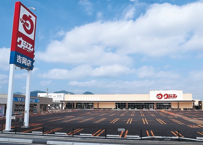 スーパー　ウジエスーパー　吉岡店（スーパー）まで950m