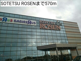 スーパー　SOTETSU ROSEN（スーパー）まで570m