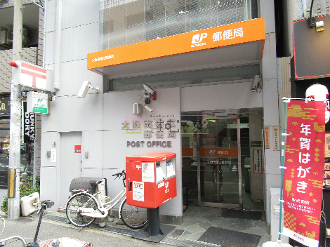 郵便局　大阪南堀江郵便局（郵便局）まで176m